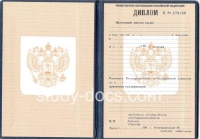 Диплом училища 1995-2006 в Тамбове